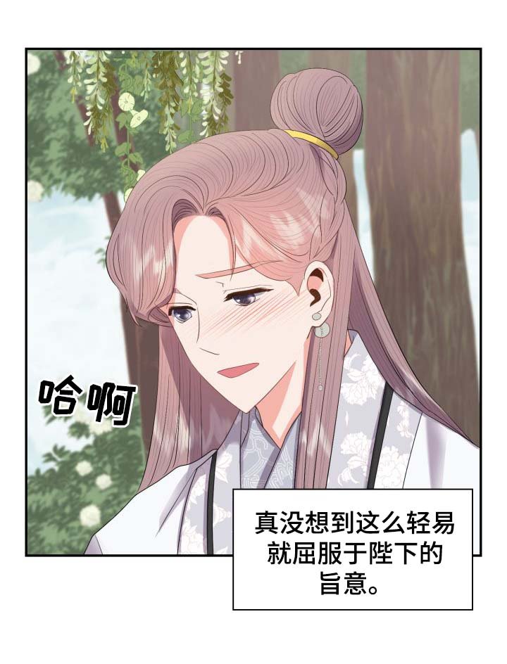 第31章：想念