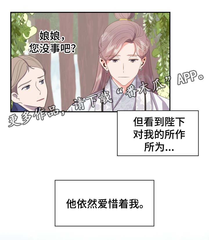 第31章：想念