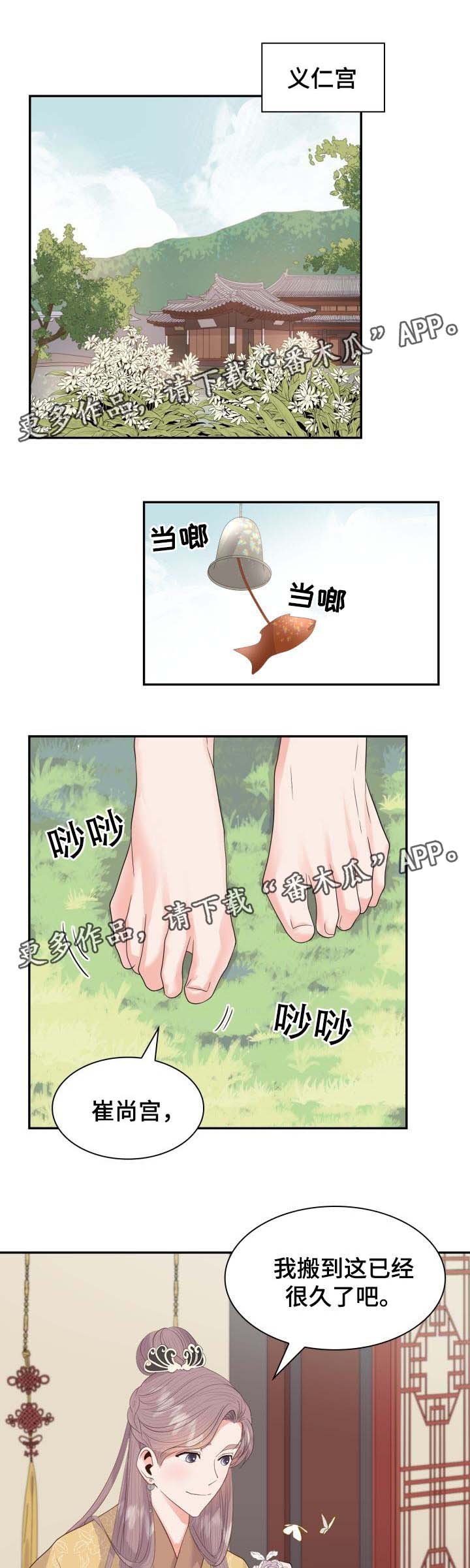 第31章：想念