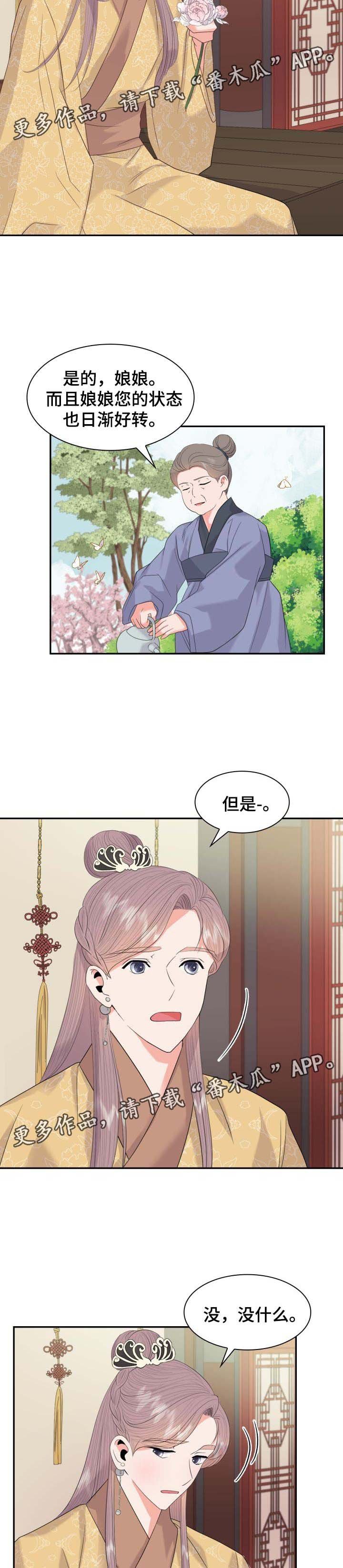 第31章：想念