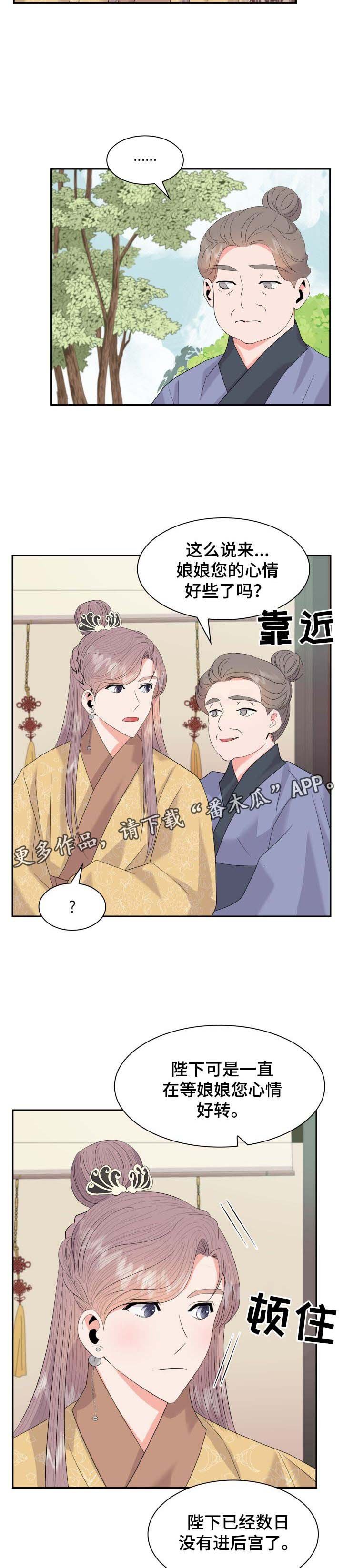 第31章：想念