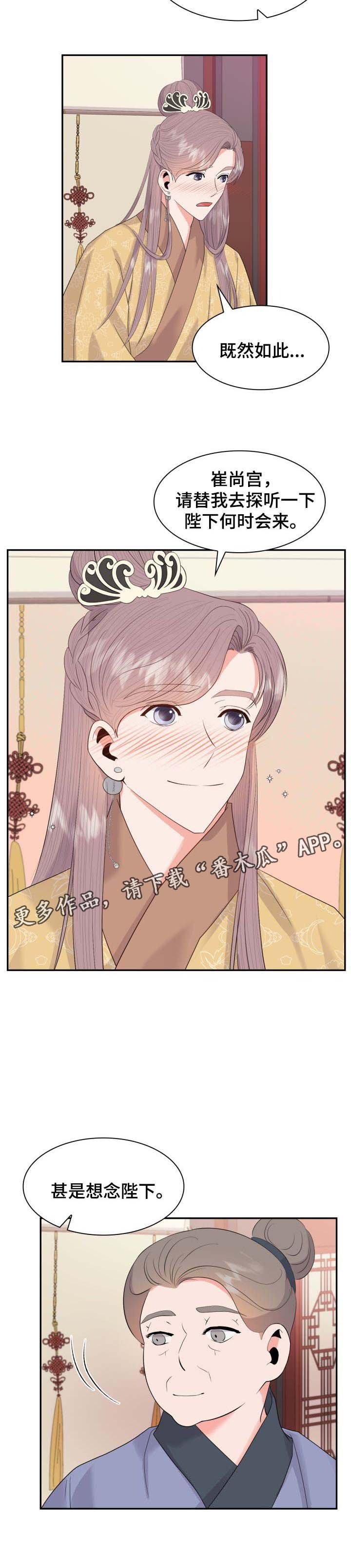 第31章：想念