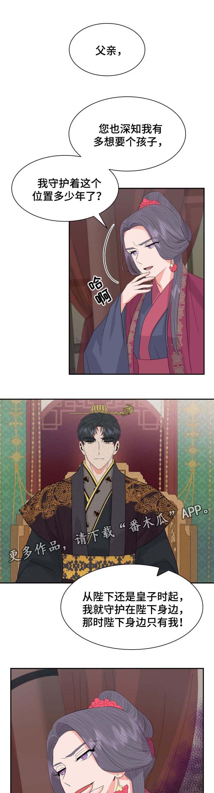 第32章：他也别想有