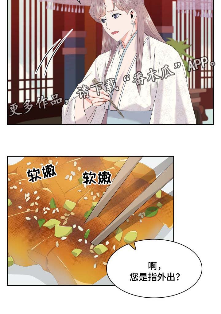 第33章：逛集市