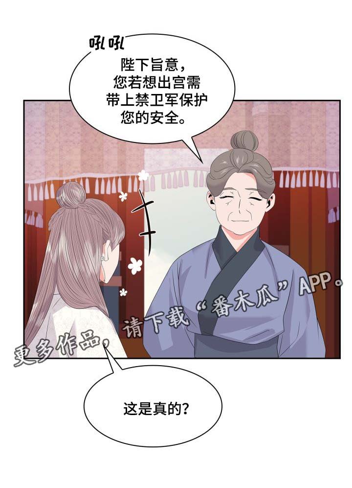第33章：逛集市