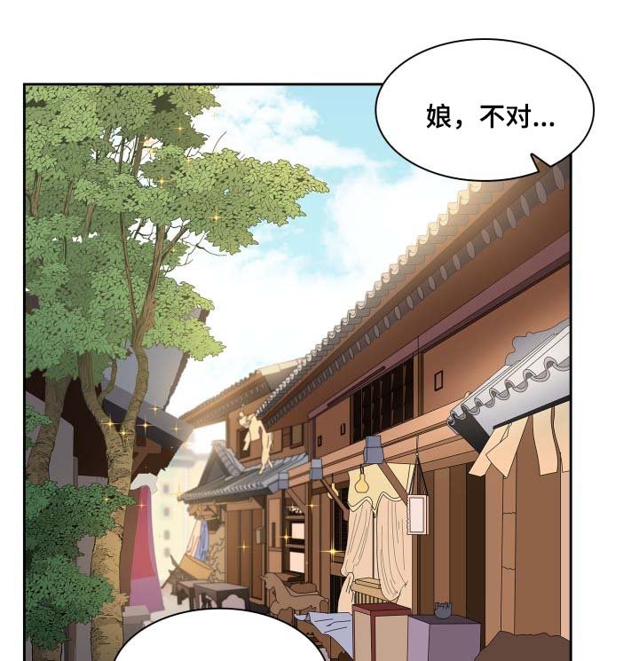第33章：逛集市