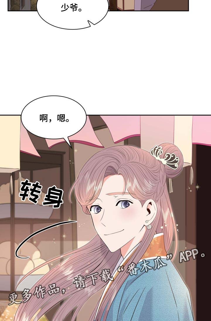 第33章：逛集市