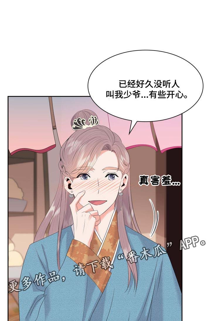 第33章：逛集市