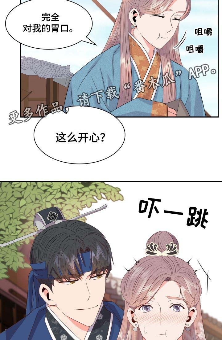 第33章：逛集市