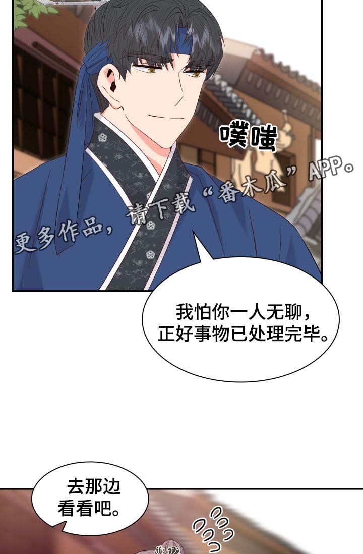 第33章：逛集市