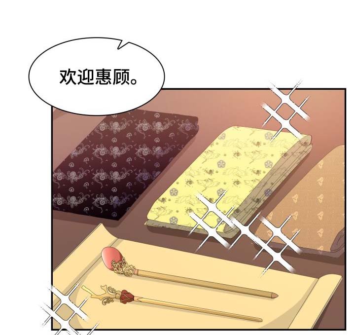 第33章：逛集市