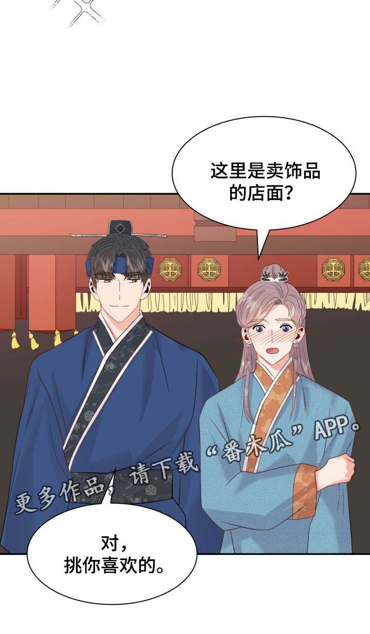 第33章：逛集市