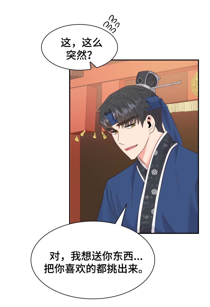 第33章：逛集市