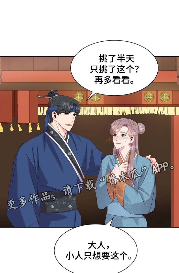 第33章：逛集市