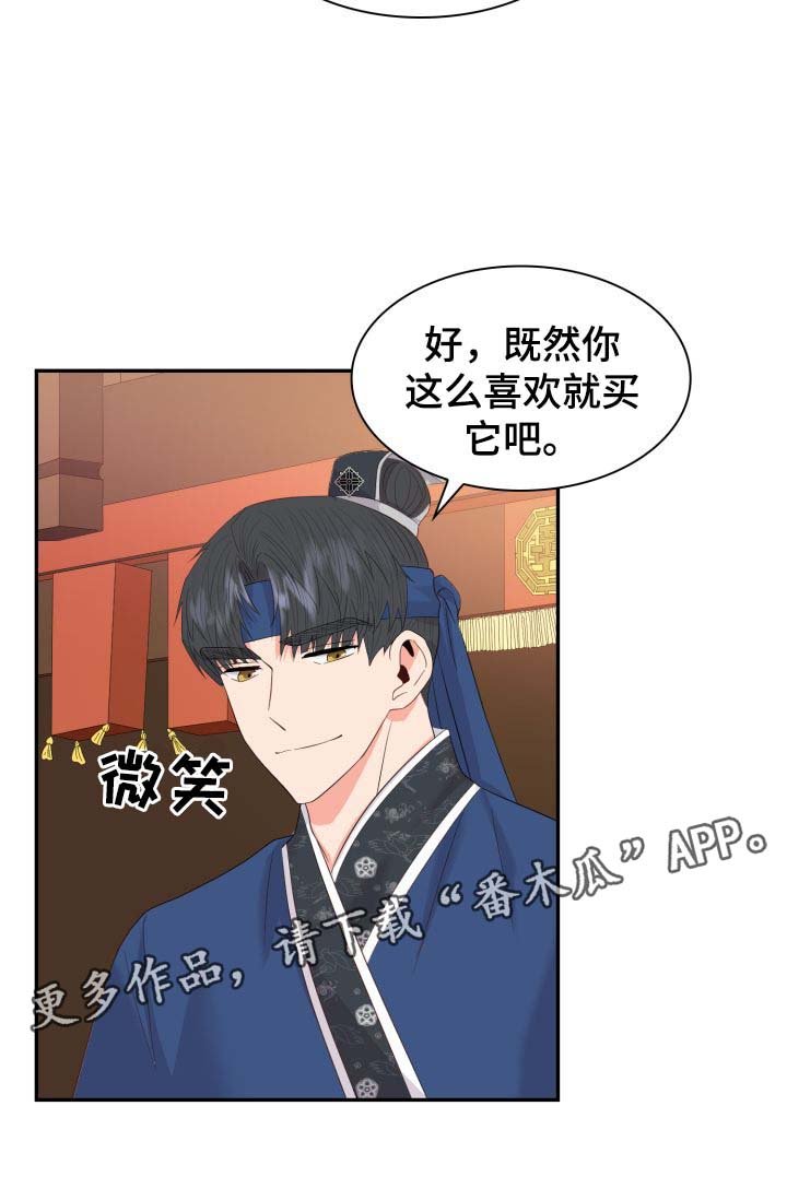 第33章：逛集市