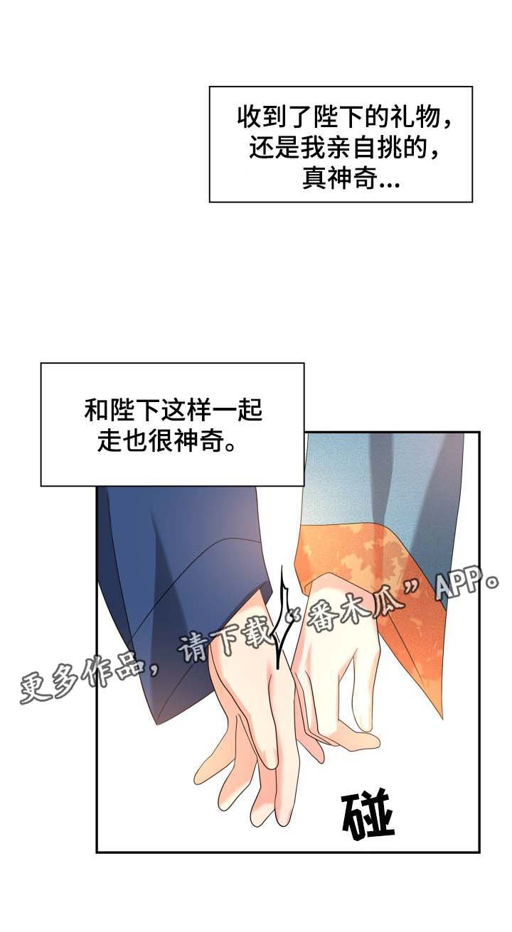 第33章：逛集市