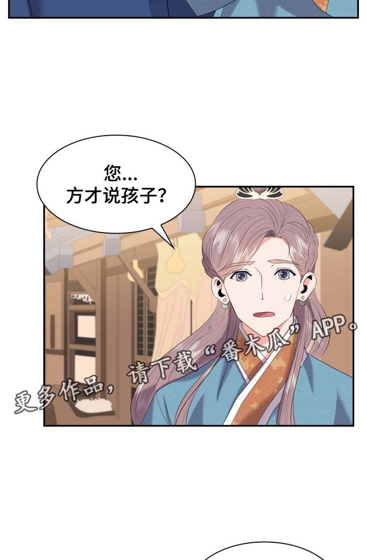 第34章：喜欢孩子