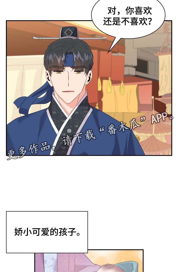 第34章：喜欢孩子