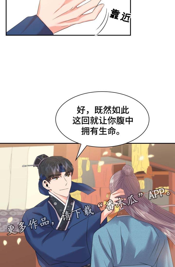 第34章：喜欢孩子