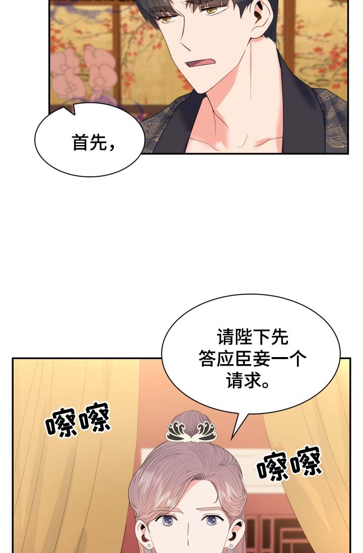 第35章：把身体和心给我