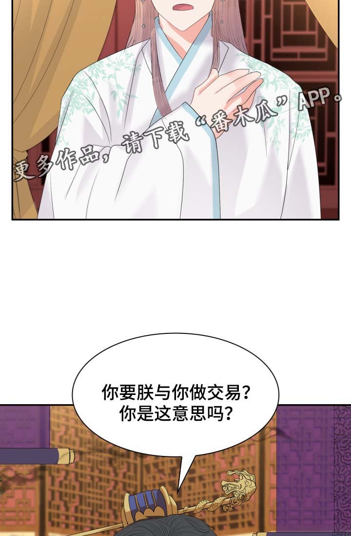 第35章：把身体和心给我