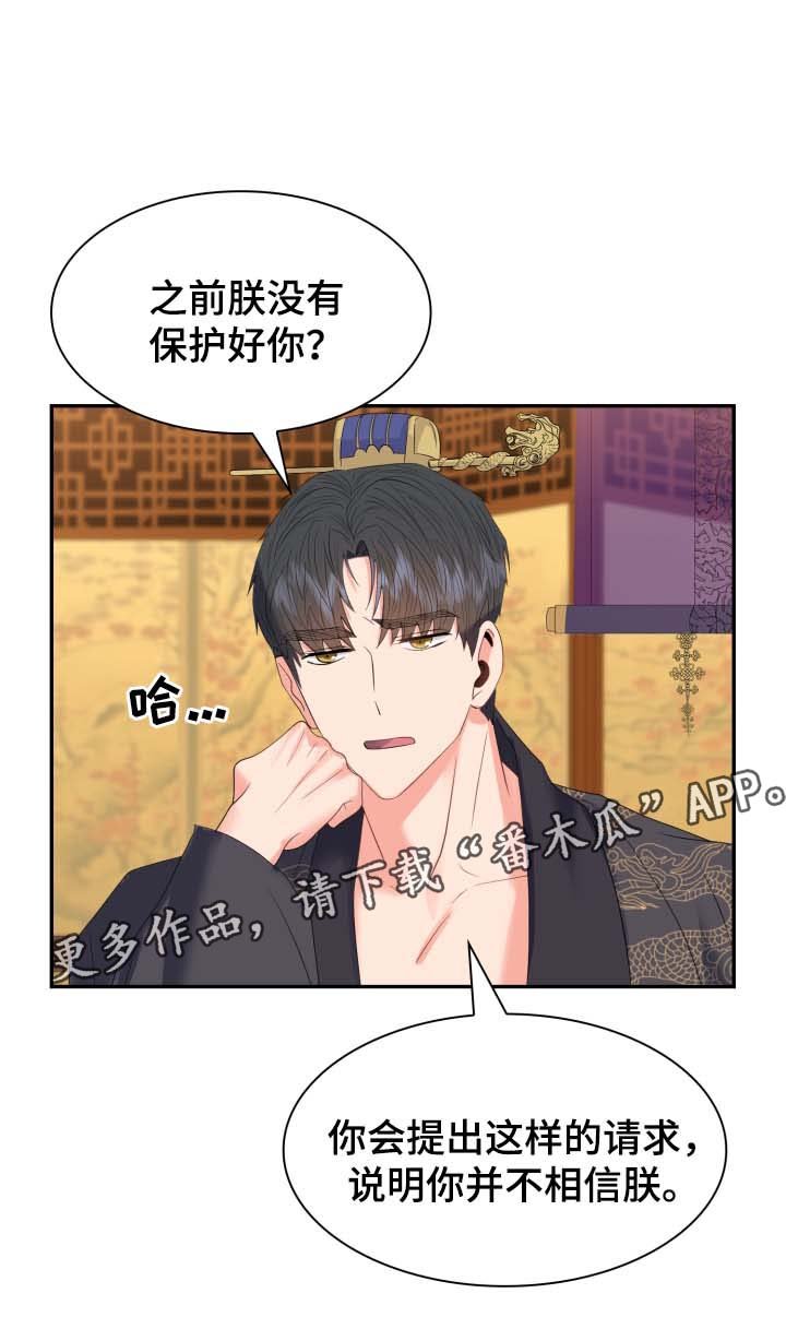 第35章：把身体和心给我