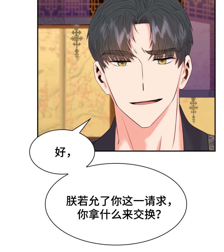 第35章：把身体和心给我