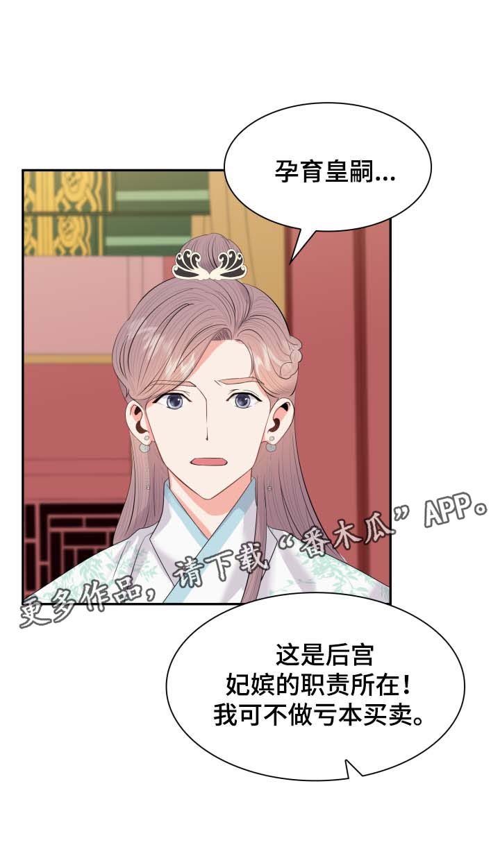 第35章：把身体和心给我
