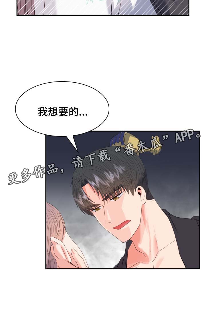 第35章：把身体和心给我