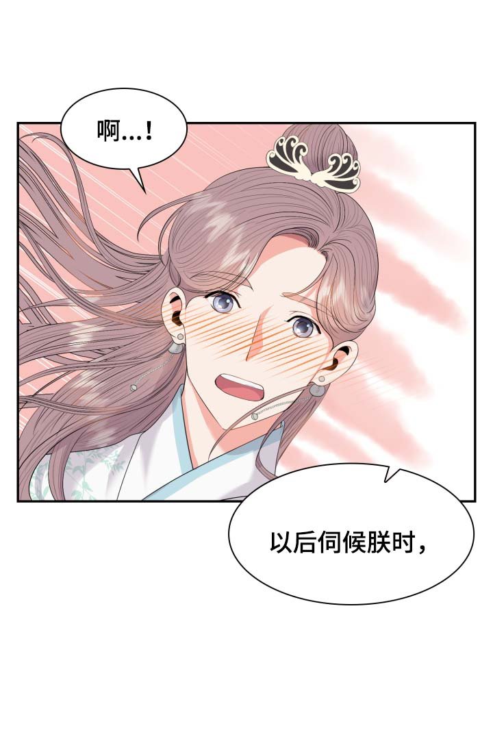 第35章：把身体和心给我