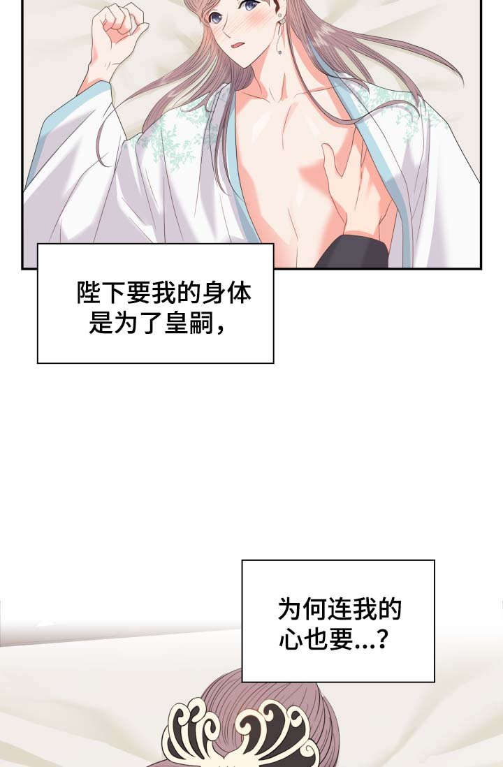 第35章：把身体和心给我