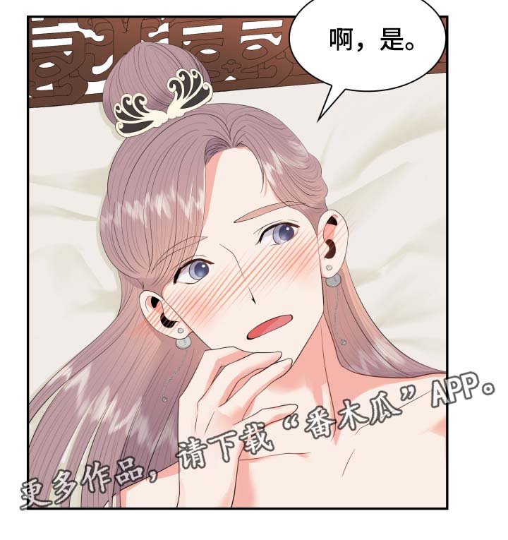 第35章：把身体和心给我
