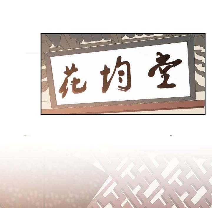 第36章：好好休息