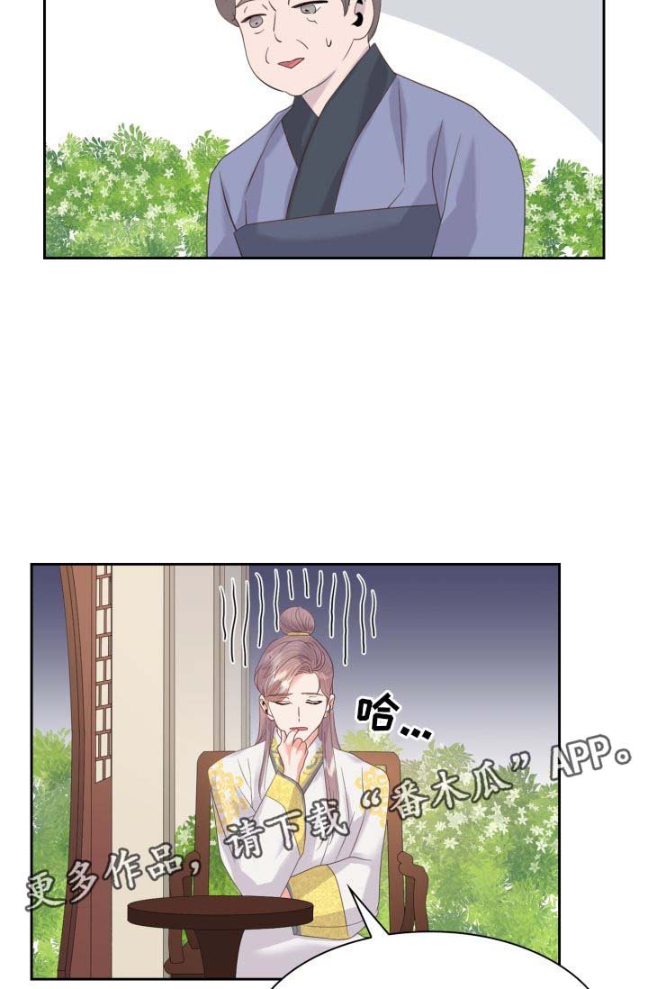 第36章：好好休息