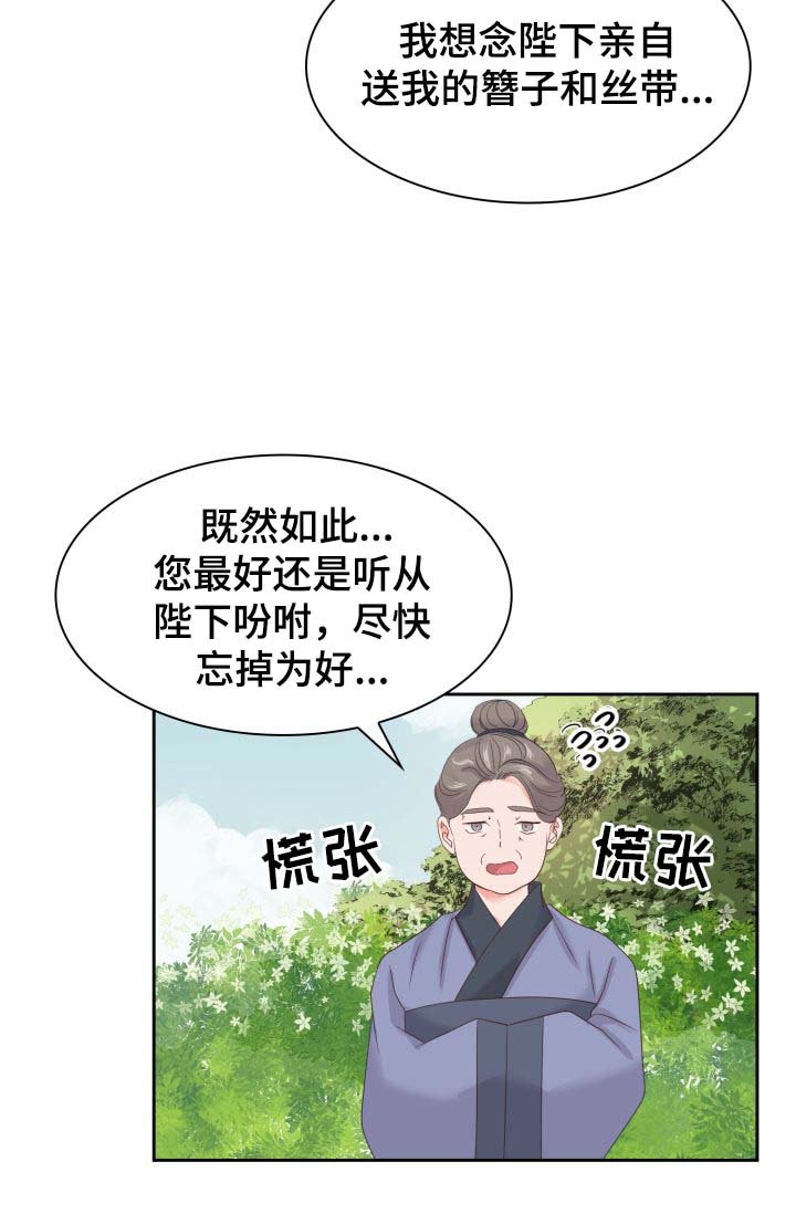 第36章：好好休息