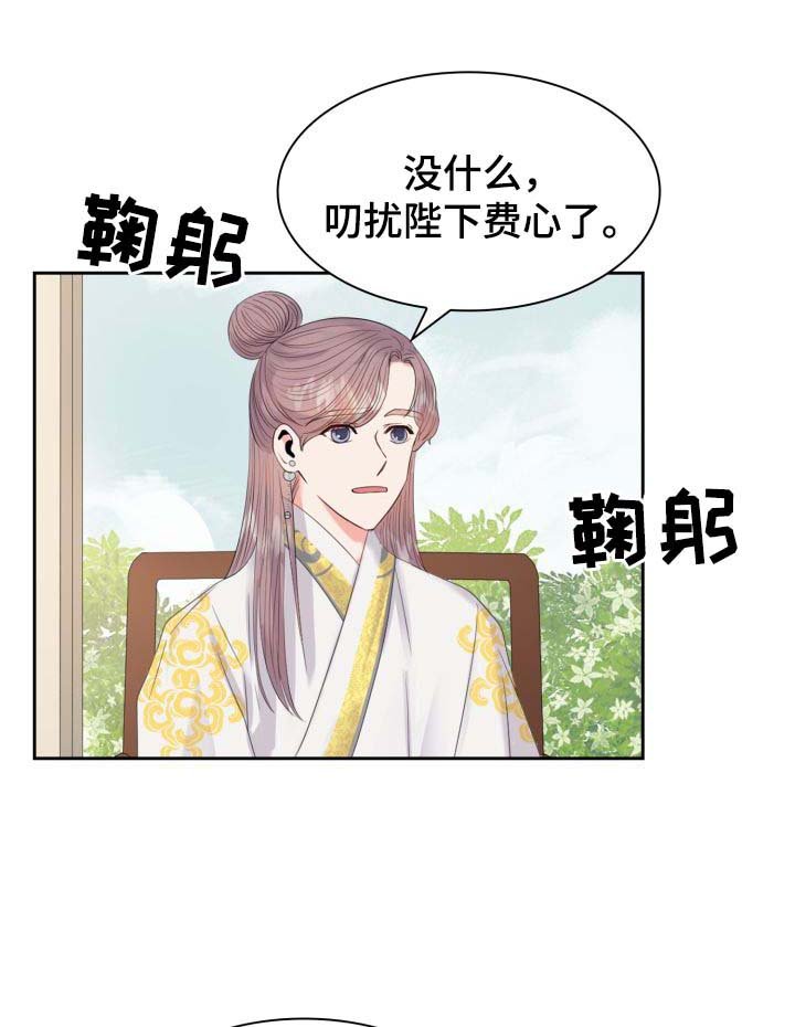 第36章：好好休息
