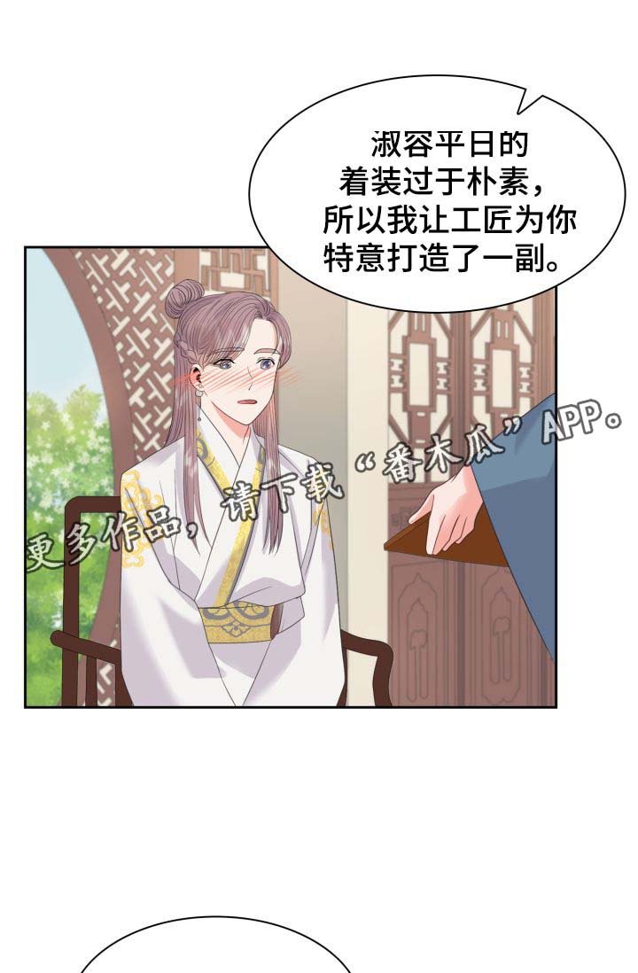 第36章：好好休息