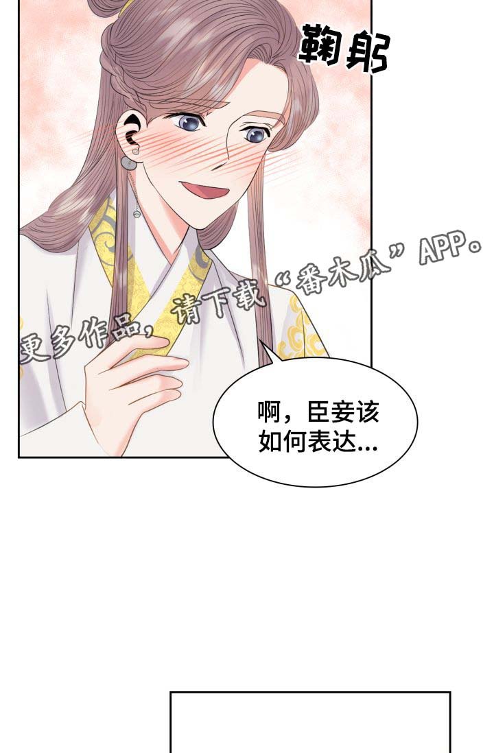 第36章：好好休息