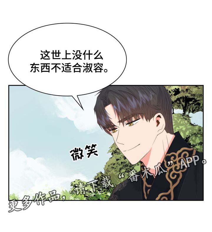 第36章：好好休息