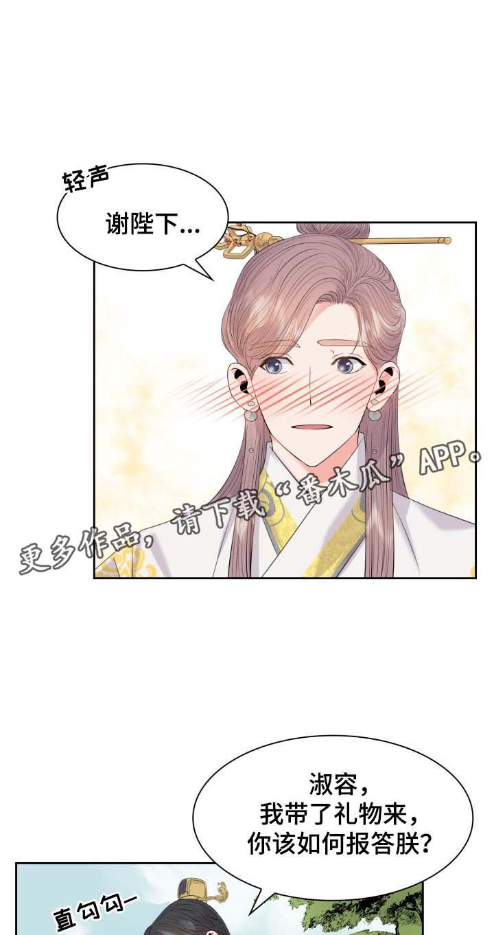 第36章：好好休息