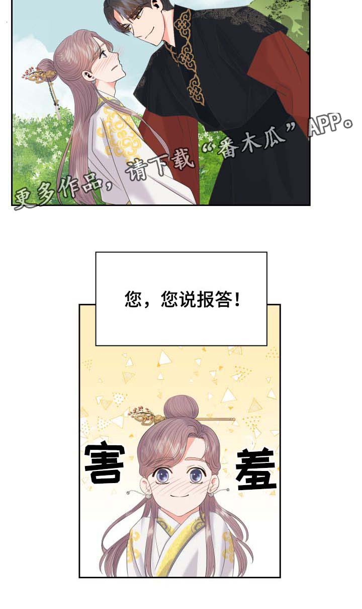 第36章：好好休息