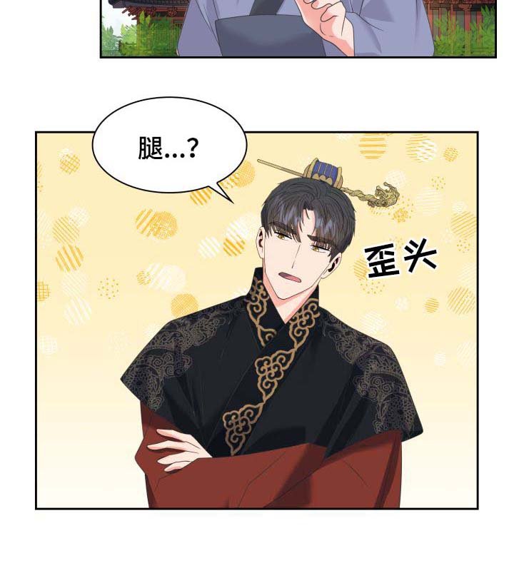 第36章：好好休息