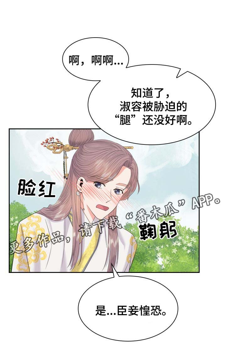 第36章：好好休息