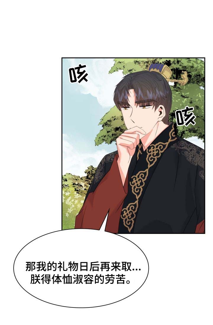 第36章：好好休息