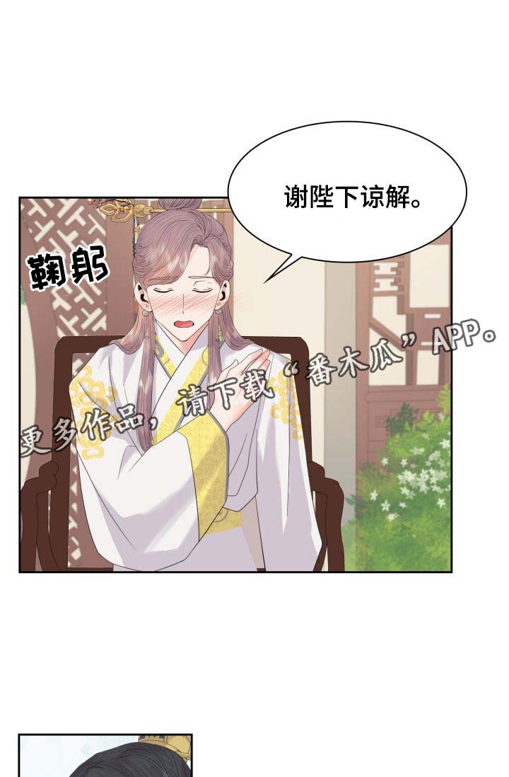 第36章：好好休息