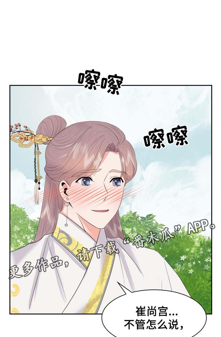 第36章：好好休息