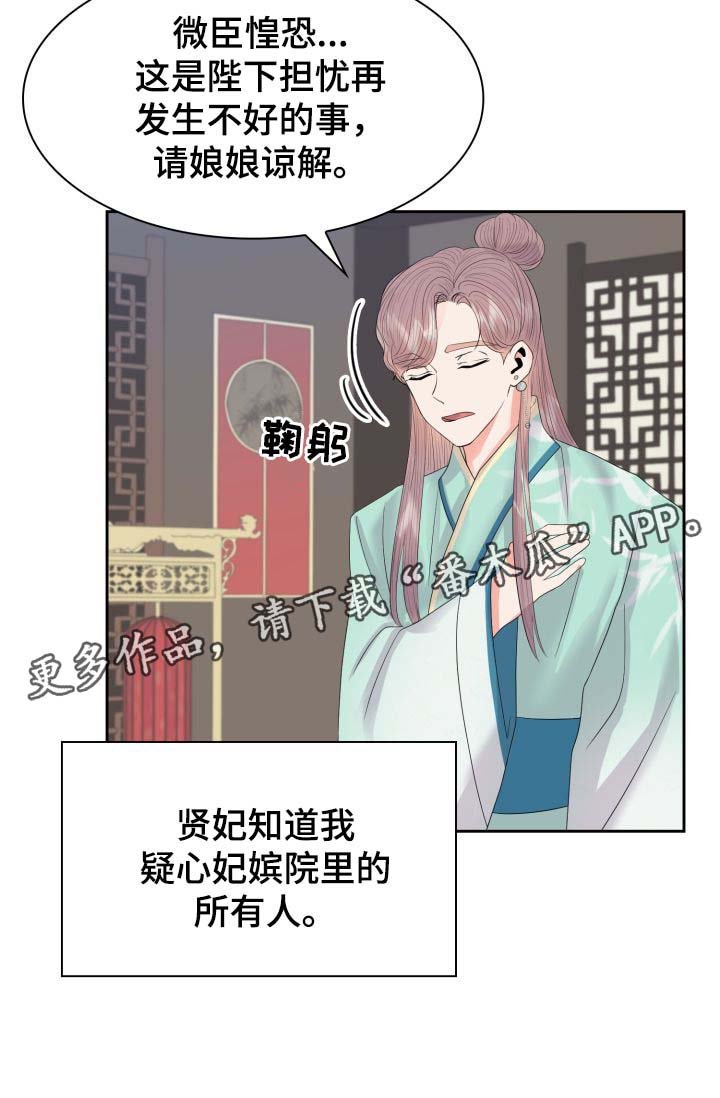 第37章：厌恶我的人