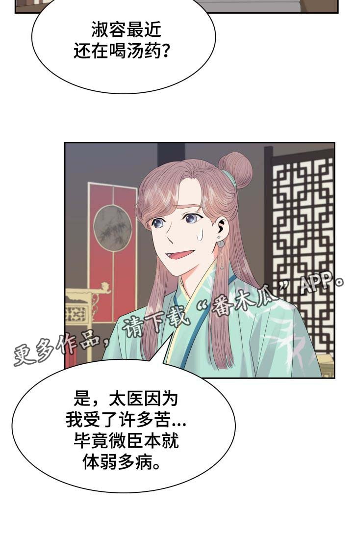 第37章：厌恶我的人