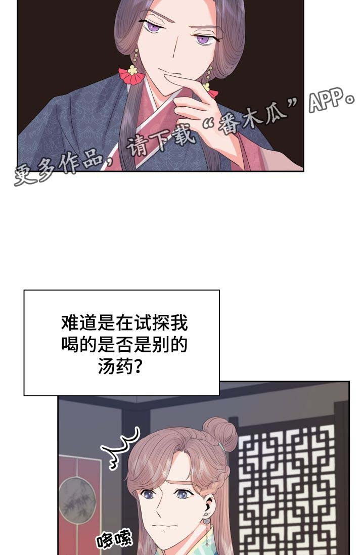 第37章：厌恶我的人