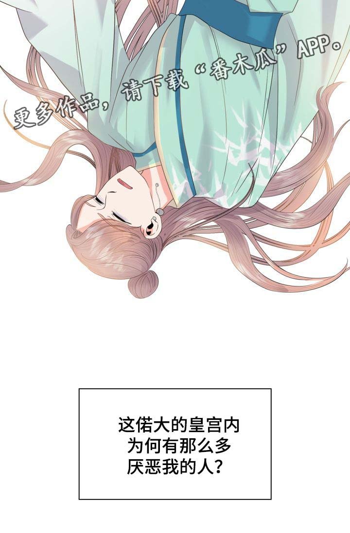 第37章：厌恶我的人